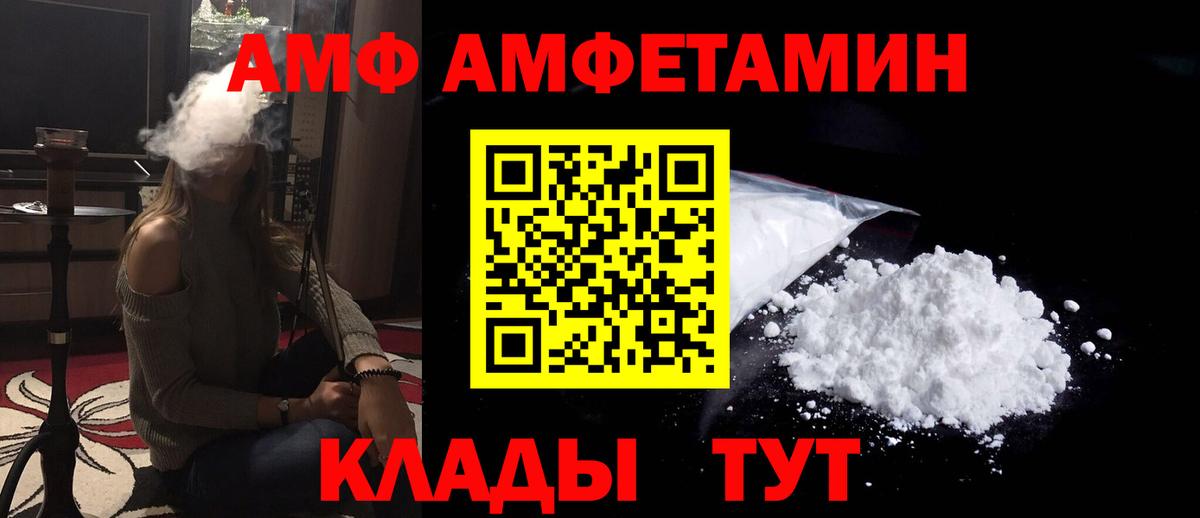Amphetamine  Вход с VPN  Саратов  Amphetamine 98% 