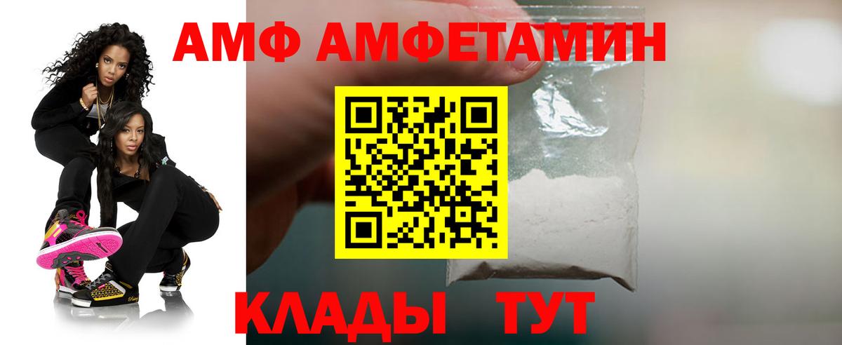 Амфетамин VHQ Саратов