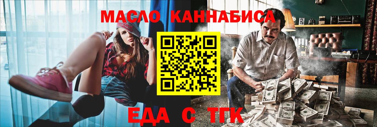 Cannafood марихуана  Вход с VPN  Саратов 