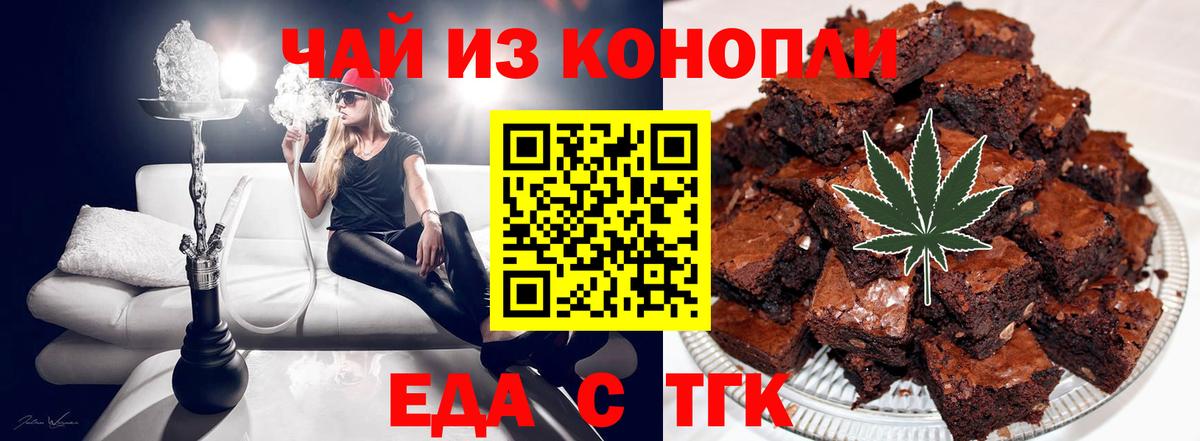 Canna-Cookies конопля Саратов
