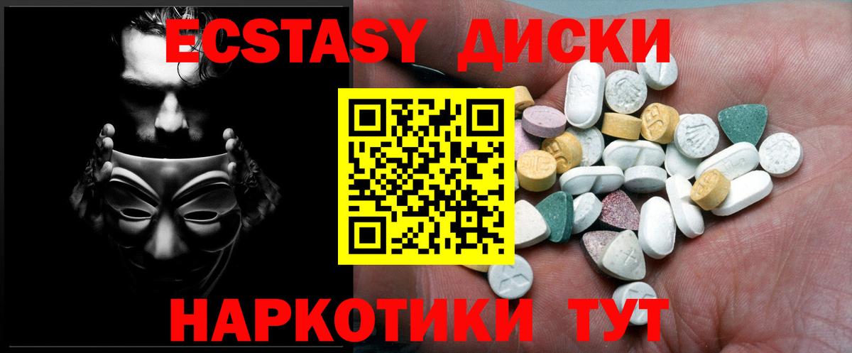 Экстази  Экстази 99%  Вход с VPN  Саратов  Ecstasy 280 MDMA 