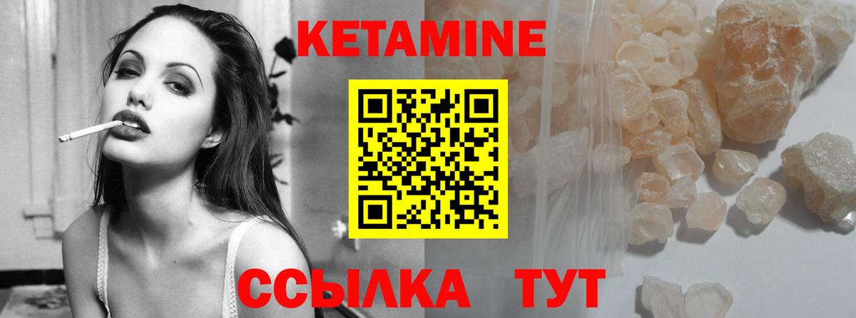 Кетамин ketamine  Вход с VPN  Саратов 