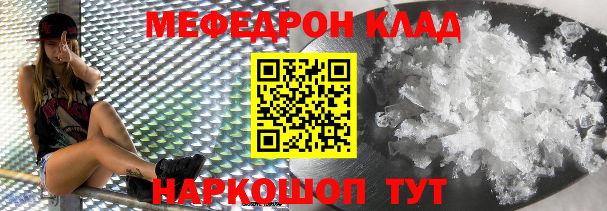 Саратов  МЯУ-МЯУ VHQ  mega как зайти  МЯУ-МЯУ  Мефедрон мяу мяу  Вход с VPN 