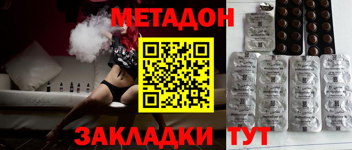 маркетплейс формула  МЕТАДОН VHQ  Вход с VPN  Саратов 