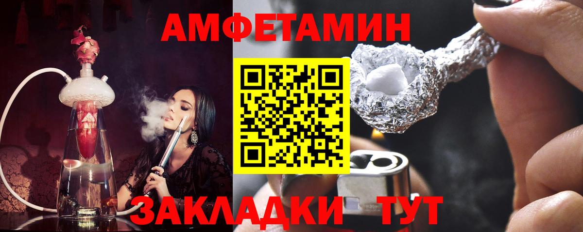МЕТАМФЕТАМИН витя  Вход с VPN  Саратов 