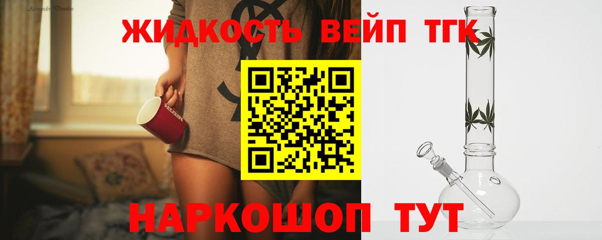 ТГК концентрат Саратов