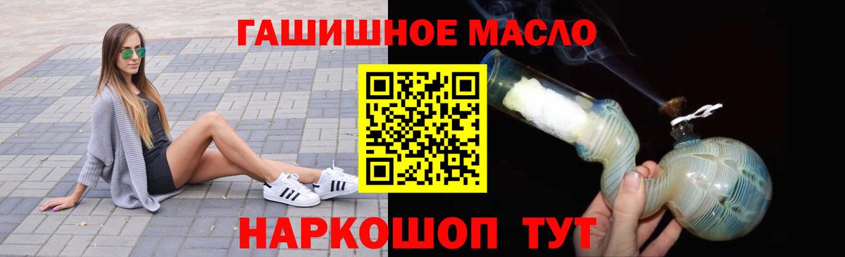 Дистиллят ТГК концентрат  ТГК жижа  Саратов  Вход с VPN 